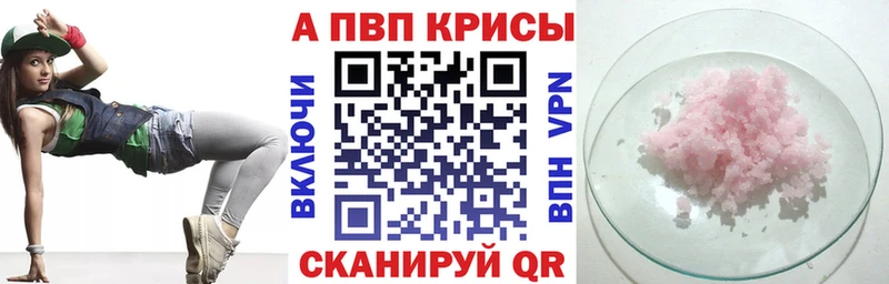 Alpha PVP Соль  МЕГА зеркало  Колпашево 