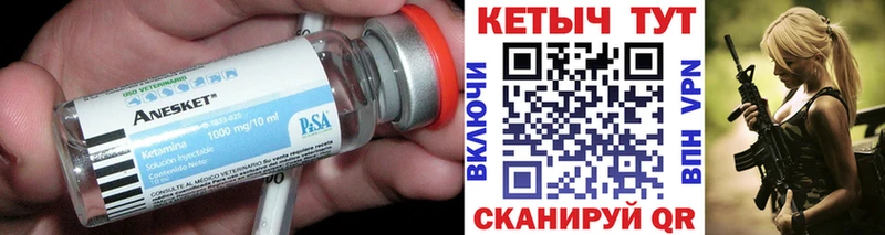 Кетамин VHQ  Колпашево 