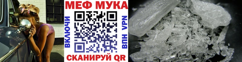 ссылка на мегу зеркало  Колпашево  Меф мяу мяу 