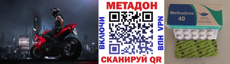 МЕТАДОН methadone  цены наркотик  Колпашево 